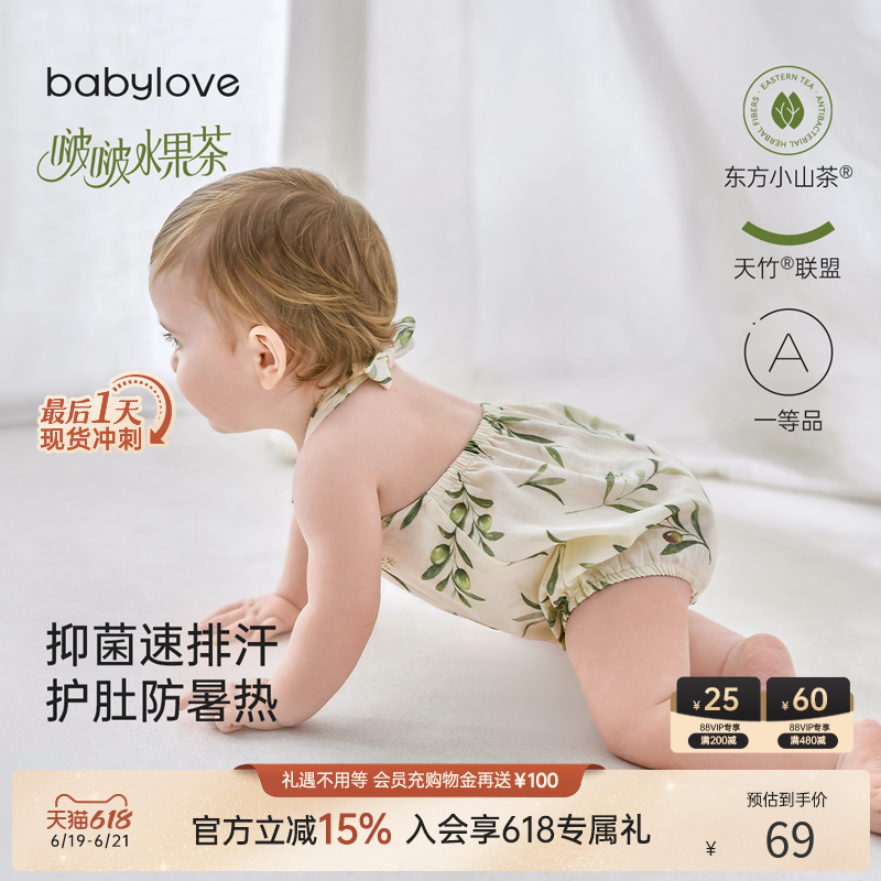 babylove婴儿肚兜夏季竹棉山茶纱布宝宝吊带包屁衣新生儿薄款