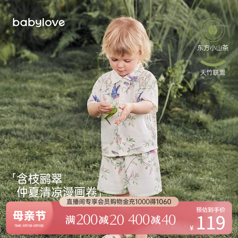 babylove宝宝套装竹棉纱布夏季