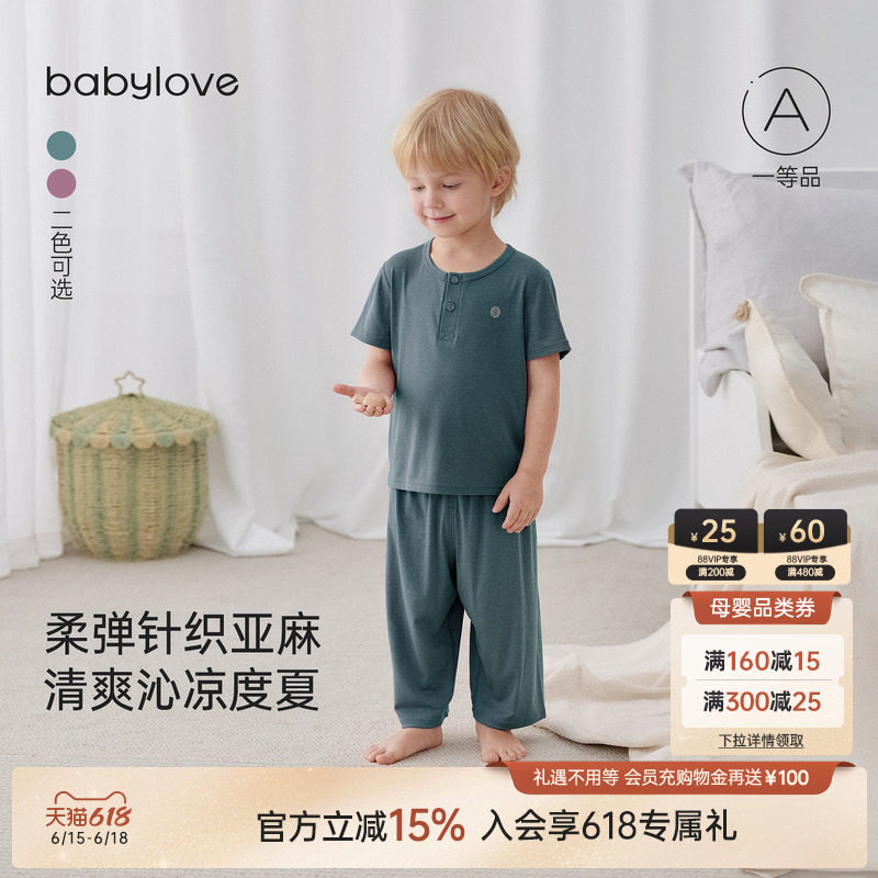 babylove宝宝家居服套装夏季短袖t恤裤子男童女童纯色简约空调服