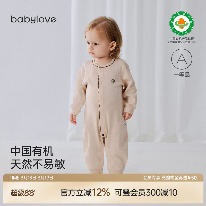 babylove中国有机天然低敏衣婴儿连体衣春秋纯棉男女宝宝哈衣