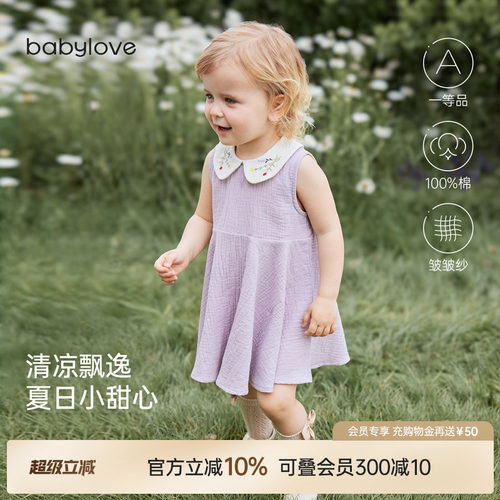 babylove女宝宝连衣裙甜美夏季