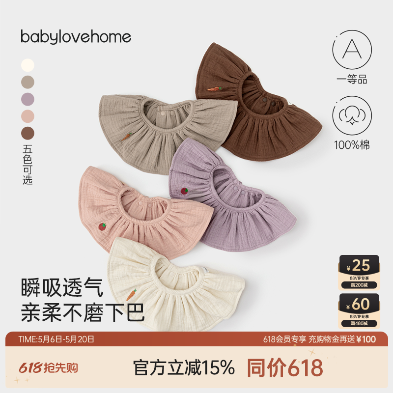 babylove婴儿围嘴纯棉纱布口水巾宝宝防吐奶防污围兜荷叶边假