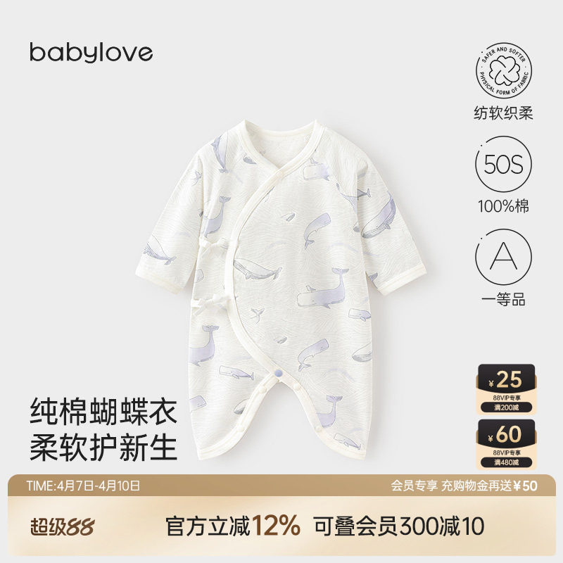 babylove新生儿连体衣夏季薄款婴儿蝴蝶衣初生宝宝和尚服不过