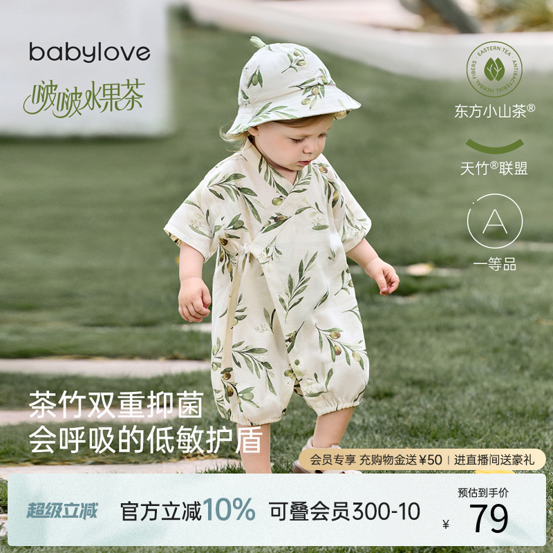 babylove婴儿连体衣夏季竹棉山茶纱布和尚服宝宝哈衣薄款透气衣服