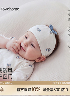 babylove新生儿囟门帽婴儿帽子夏季纯棉空顶帽0-6个月初生胎帽