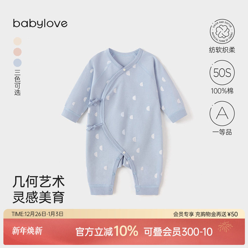 babylove【纺软织柔】婴儿连体衣春秋纯棉新生儿哈衣初生宝宝