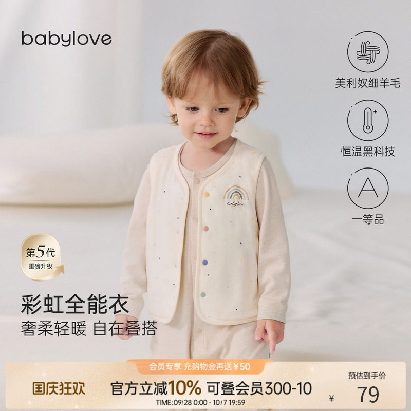 babylove【彩虹全能衣】婴儿马甲秋冬宝宝恒温保暖薄夹棉外出背心图片