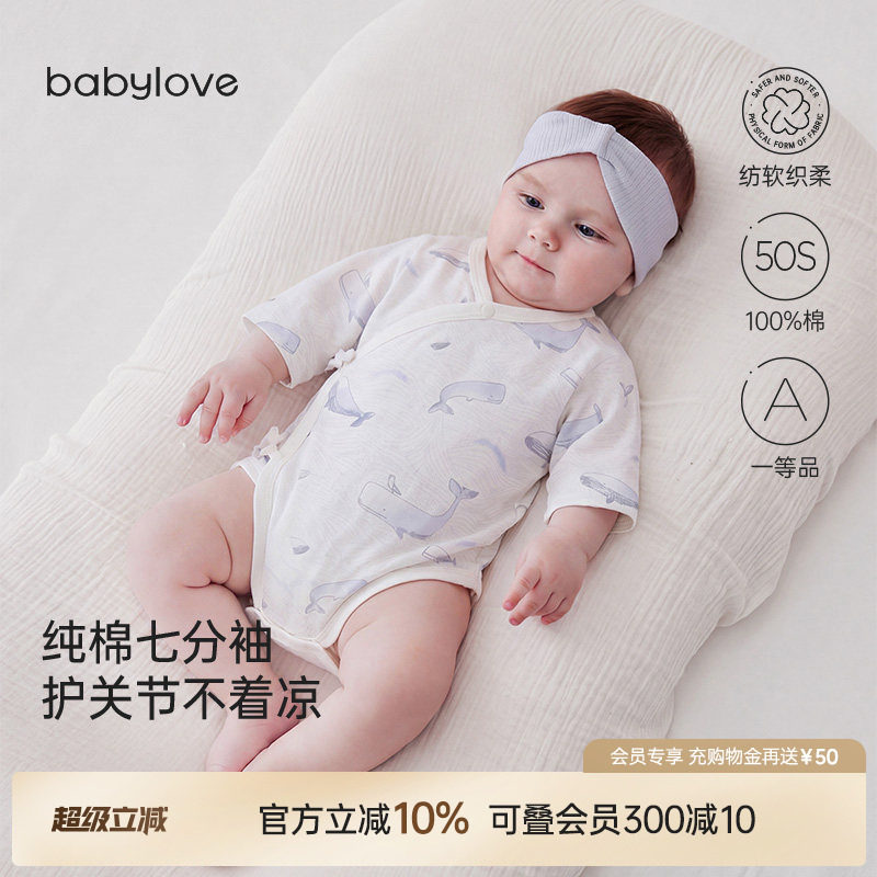 babylove新生儿包屁衣春夏纯棉婴儿三角哈衣宝宝衣服不过鲸落