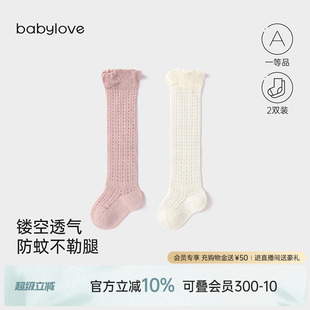 透气网眼长筒袜宝宝高弹不勒松口过膝袜2双 babylove婴儿袜子夏季