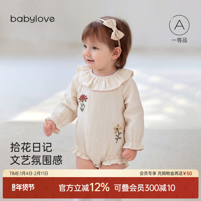babylove女宝宝包屁衣春秋纯棉纱布文艺外出婴儿三角哈衣拾花