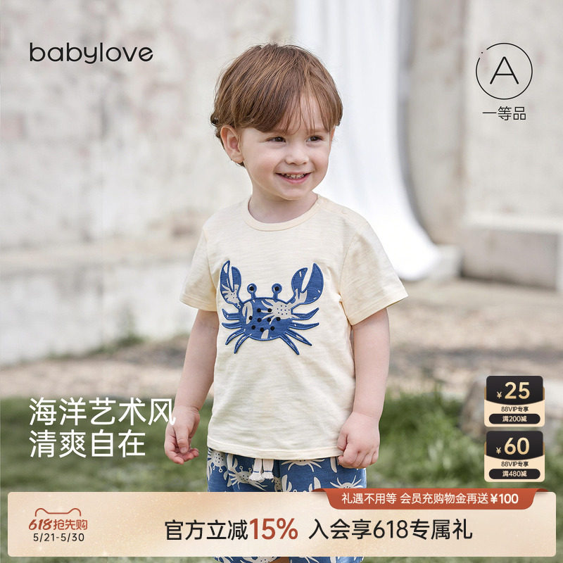 babylove宝宝短袖T恤夏季竹节棉薄款上衣休闲百搭外出服逐浪