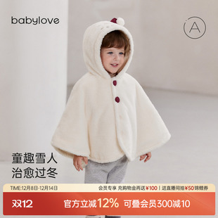 babylove婴幼儿毛绒斗篷冬季 夹棉加厚披风洋气保暖加绒连帽外套