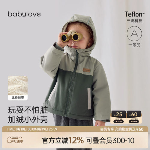 TEFLON功能科技 实力派软防护 防风御寒