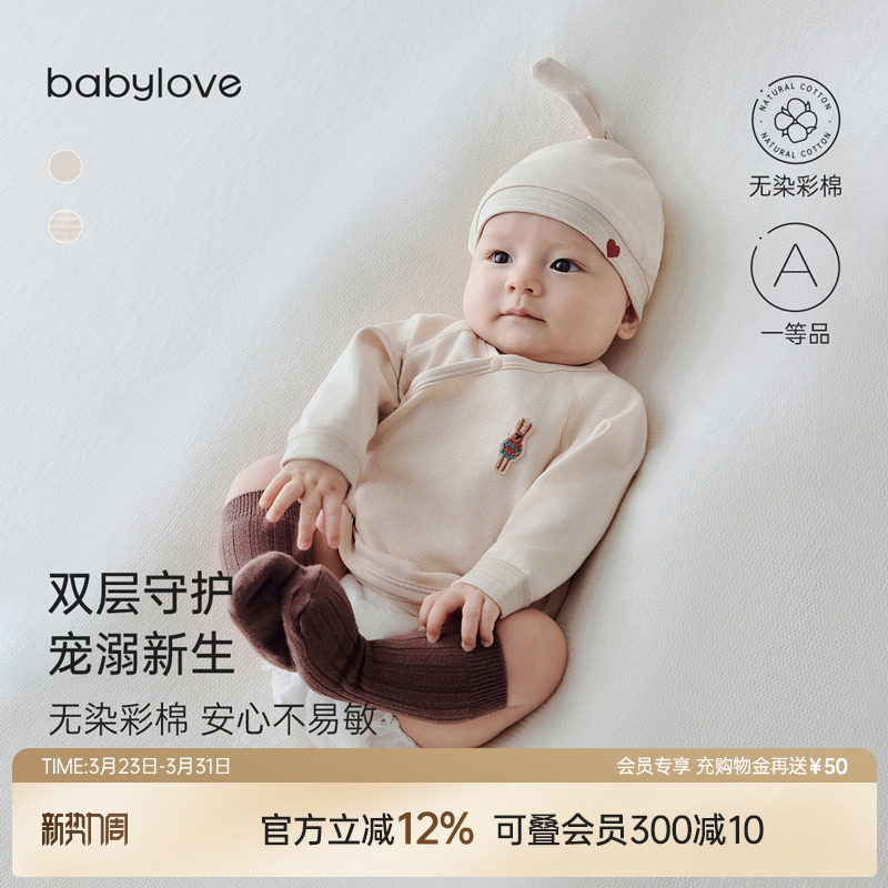 babylove新生儿半背衣纯棉春秋满月宝宝衣服初生婴儿护肚彩棉