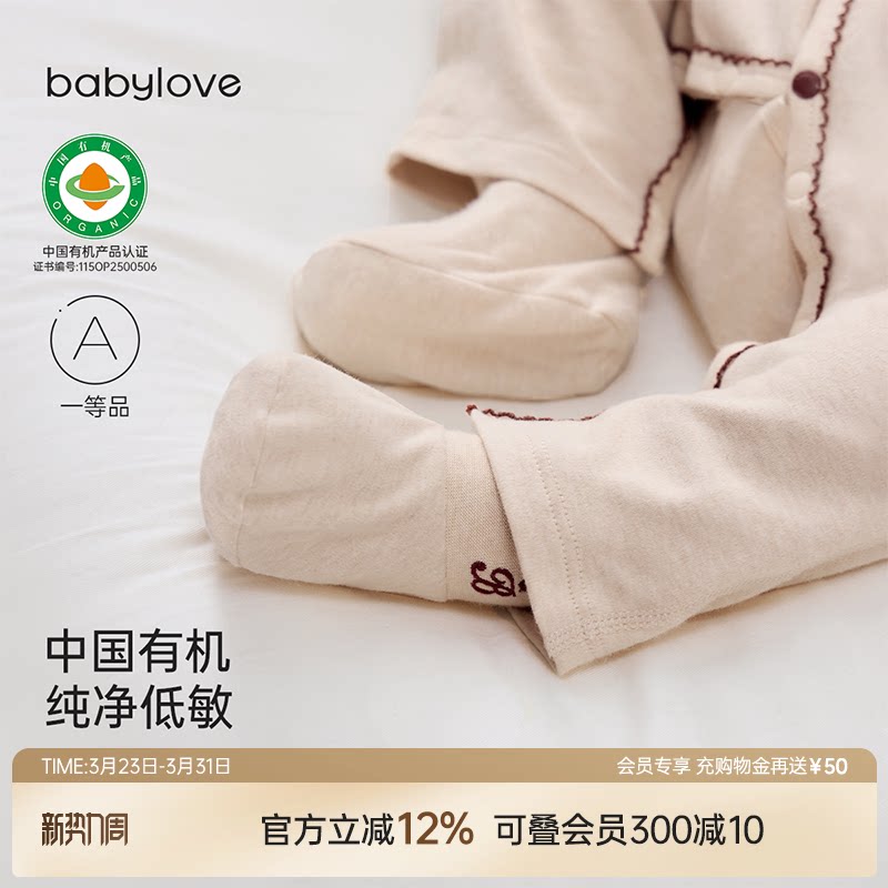babylove中国有机天然低敏脚套新生儿春秋婴儿纯棉鞋套宝宝袜