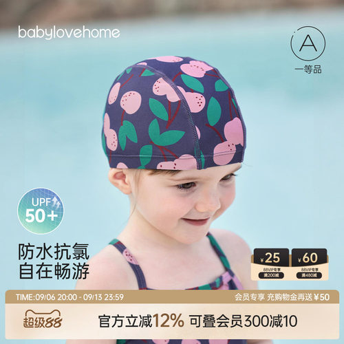 防水抗氯自在畅游