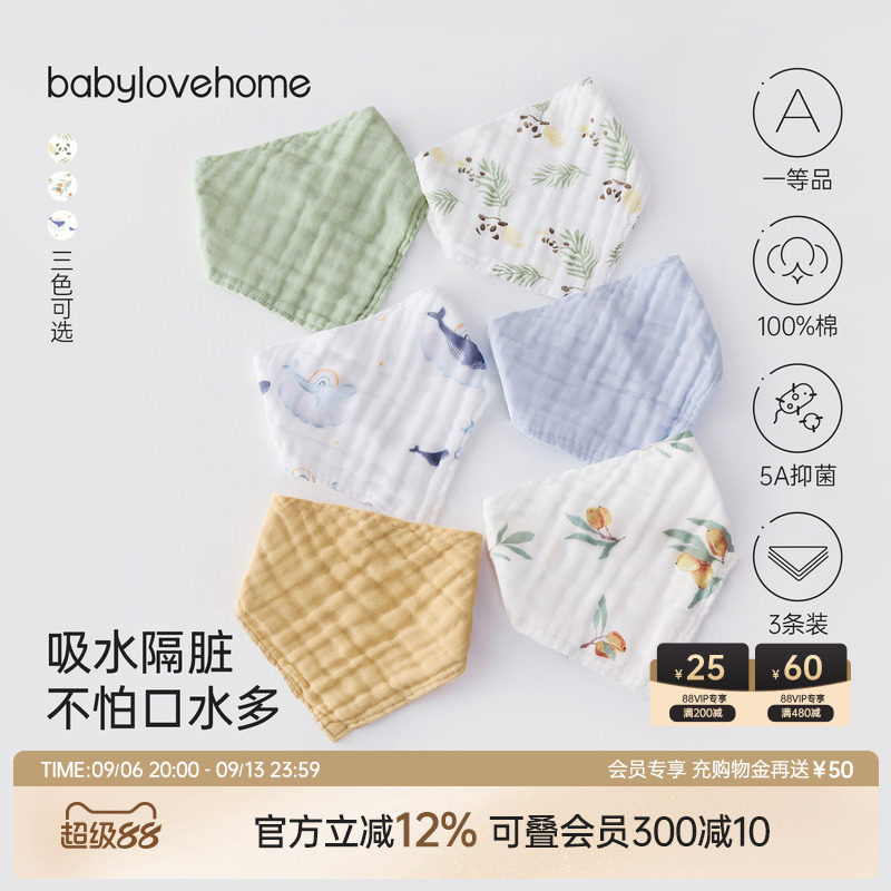 babylove婴儿纯棉纱布口水巾新生儿三角巾围嘴宝宝防吐奶围兜3条