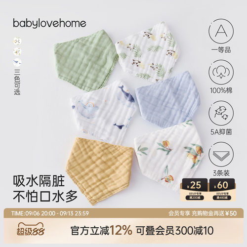吸水隔脏 泡泡棉纱 越洗越柔