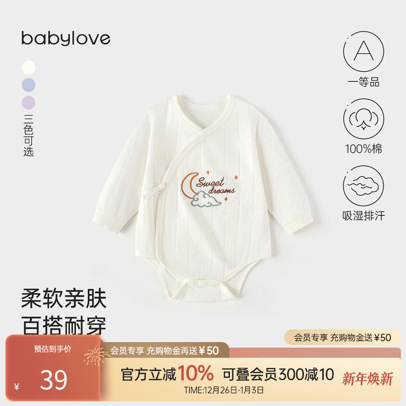 【清仓】babylove新生儿包屁衣春秋纯棉睡衣宝宝三角哈衣婴儿