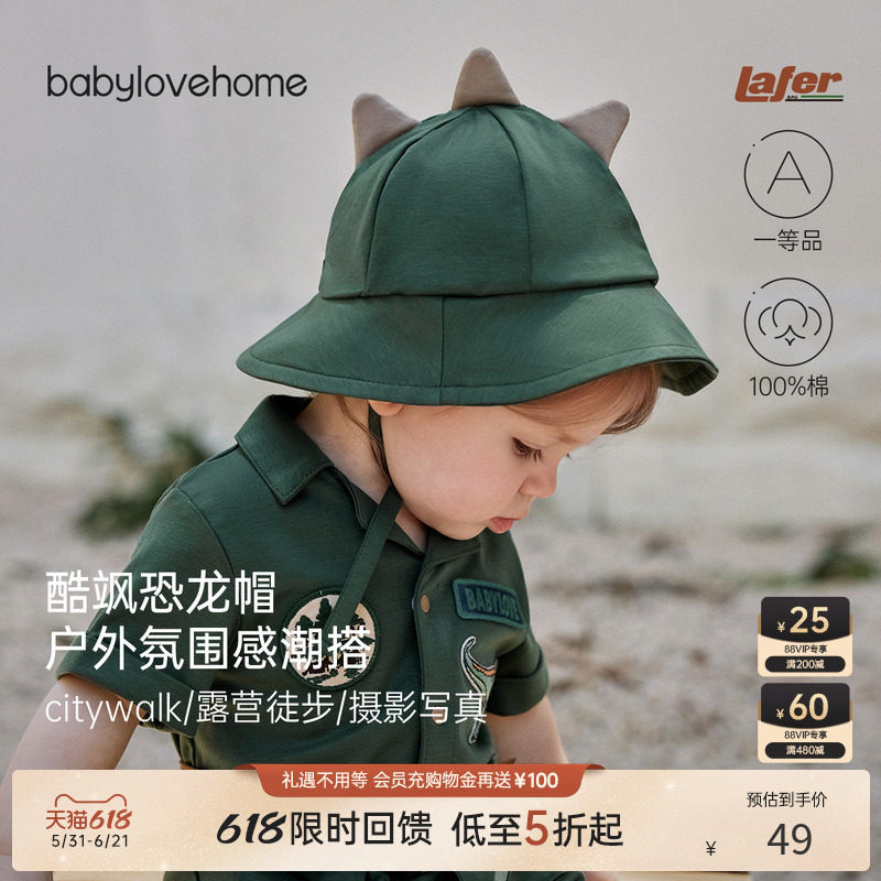 [618回馈价]babylove婴儿遮阳帽夏季纯棉外出防晒帽子宝