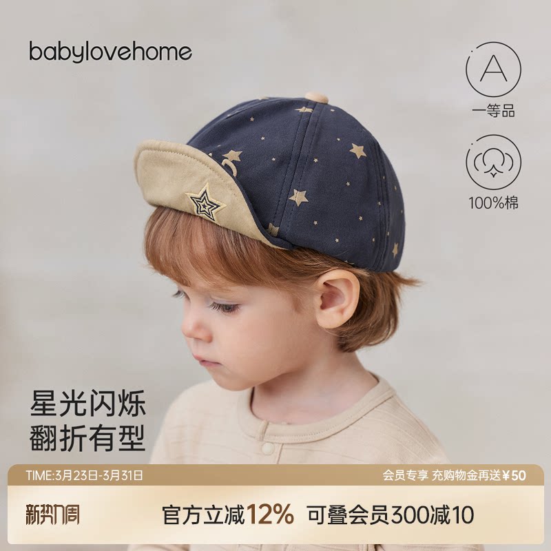 babylove婴儿帽子春秋纯棉宝宝鸭舌帽外出软檐棒球帽休闲百搭