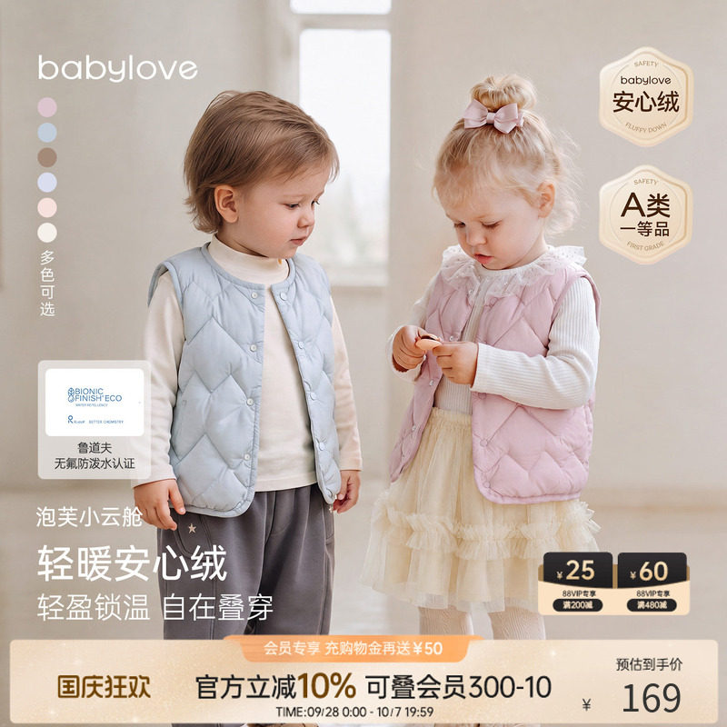 babylove【安心绒】男女宝宝羽绒马甲秋冬轻薄无氟保暖白鸭绒背心图片
