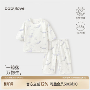 婴幼儿纯棉上衣裤 薄款 子空调服两件套 夏季 babylove宝宝家居服套装