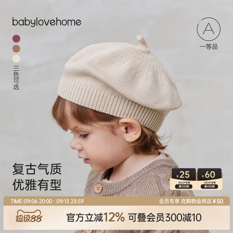 babylove婴儿帽子春秋款宝宝复古毛线帽纯色针织贝雷帽百搭画家帽图片