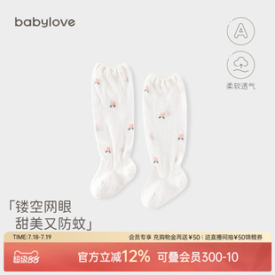 babylove婴儿袜子夏薄款 防蚊袜女宝宝高筒袜新生儿网眼袜过膝长袜