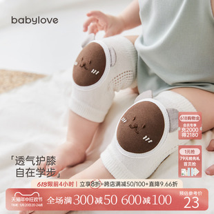 babylove婴儿护膝护腿护具膝盖爬行护垫夏季 宝宝学步防摔神器 薄款