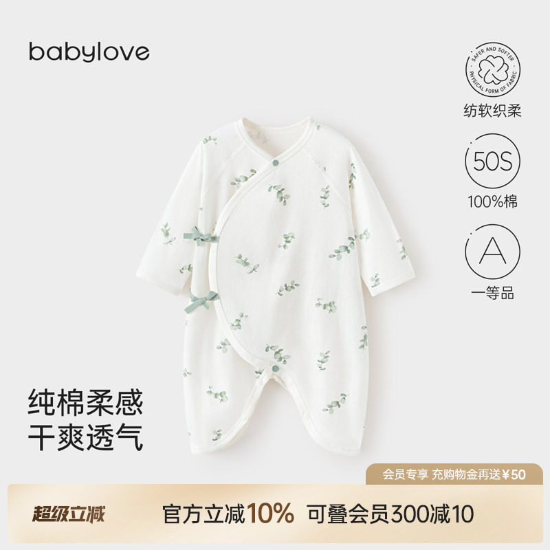 babylove新生儿连体衣夏季婴儿蝴蝶衣纯棉初生宝宝和尚服叶展