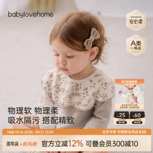 物理软物理柔吸水隔污不脏衣
