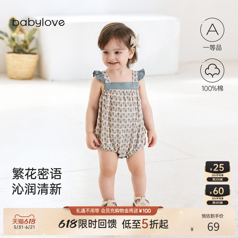 [618回馈价]babylove婴儿吊带包屁衣夏季纯棉纱布女宝宝