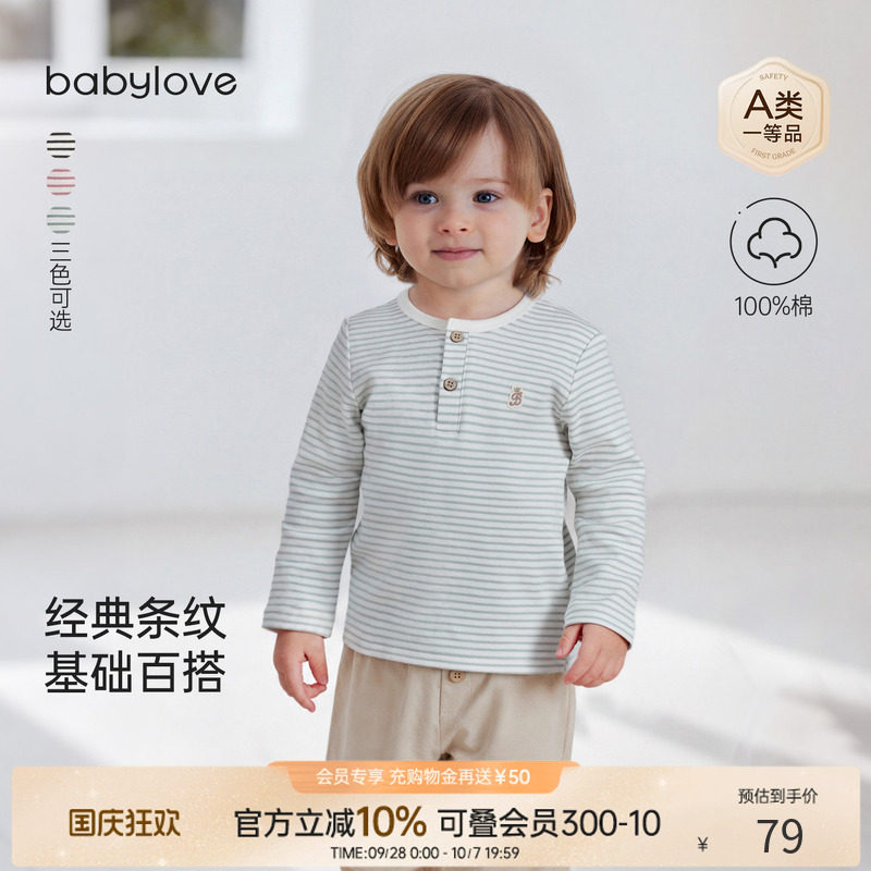 babylove宝宝t恤春秋季纯棉条纹打底衫婴幼儿休闲百搭外出上衣图片
