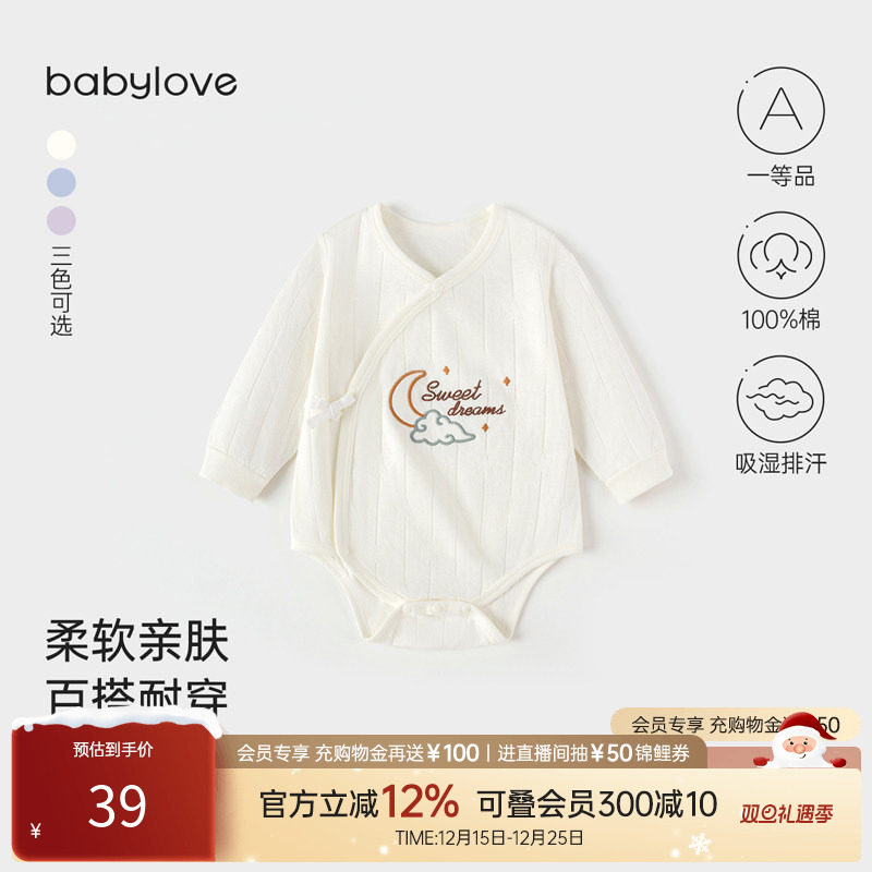 【清仓】babylove新生儿包屁衣春秋纯棉睡衣宝宝三角哈衣婴儿