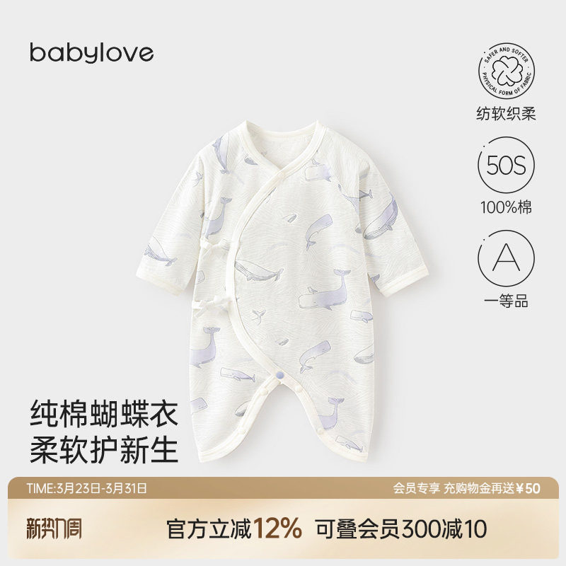 babylove新生儿连体衣夏季薄款婴儿蝴蝶衣初生宝宝和尚服不过