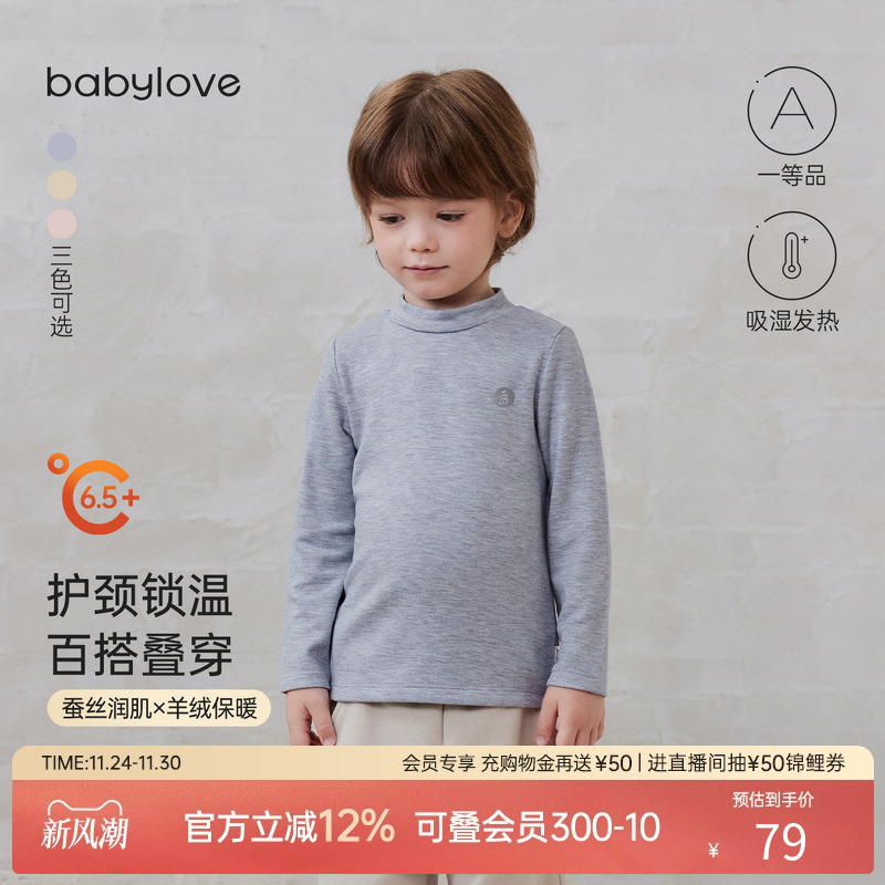 护颈锁温百搭叠穿