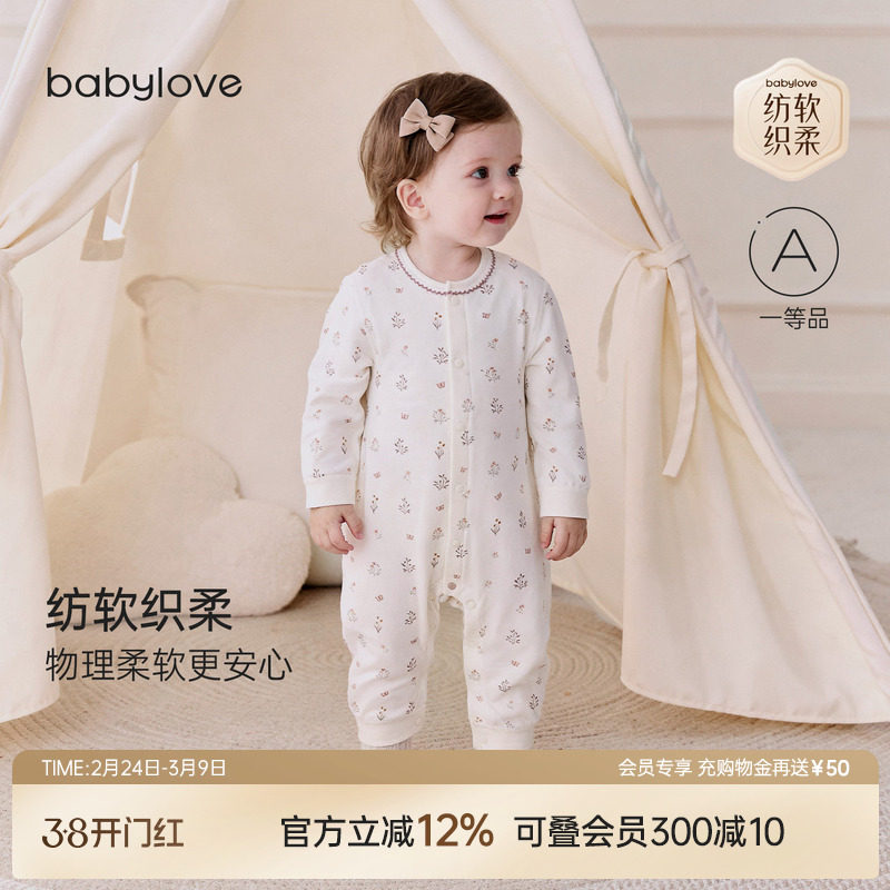 babylove【安心柔】女宝宝连体衣春秋纯棉哈衣婴儿衣服蝶舞花