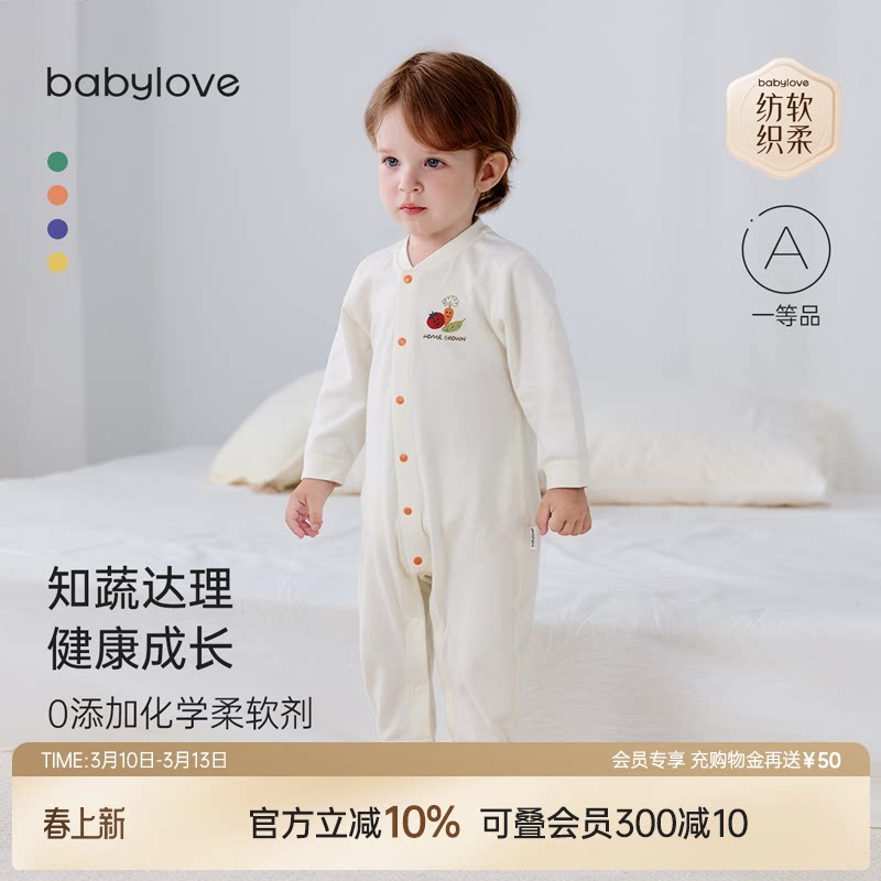 babylove【安心柔】婴儿连体衣春秋纯棉哈衣宝宝衣服知蔬达理
