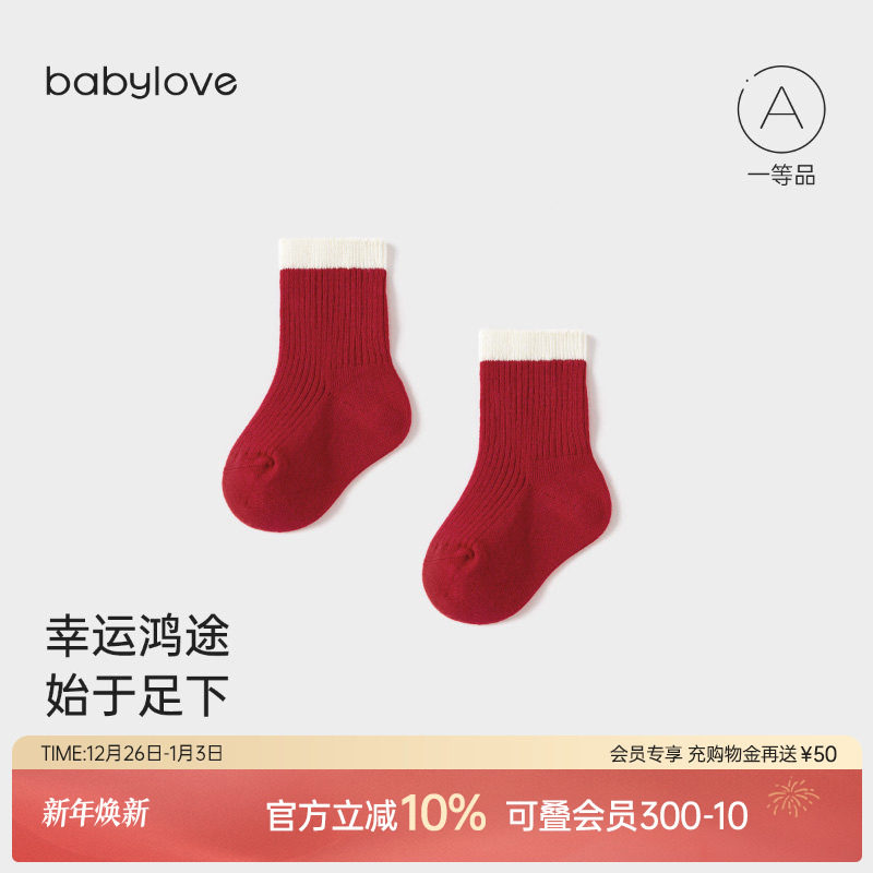 babylove婴儿短袜四季满月新生儿袜中筒新年红袜圣诞棉袜宝宝