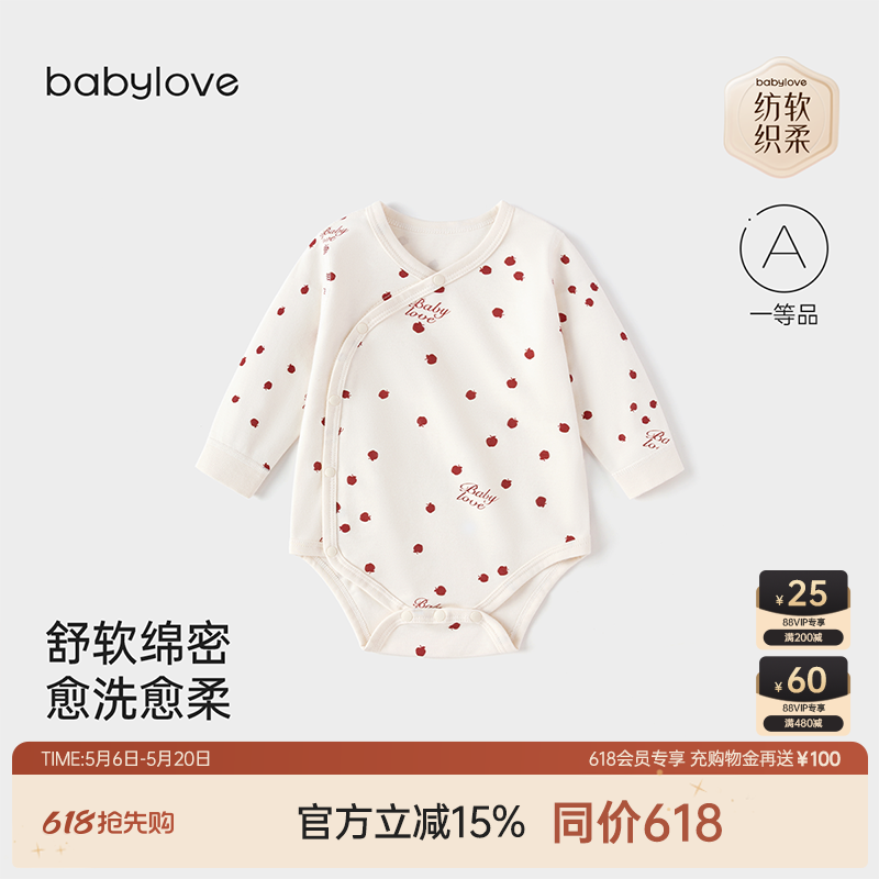 babylove【安心柔】婴儿包屁衣春秋季纯棉宝宝三角哈衣岁岁苹