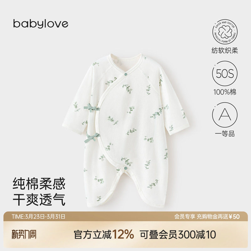 babylove新生儿连体衣夏季婴儿蝴蝶衣纯棉初生宝宝和尚服叶展