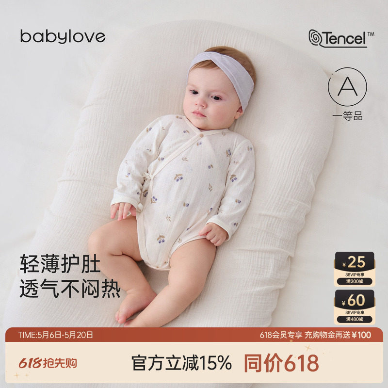 babylove新生儿包屁衣夏季薄款莫代尔棉提花透气宝宝系带三角