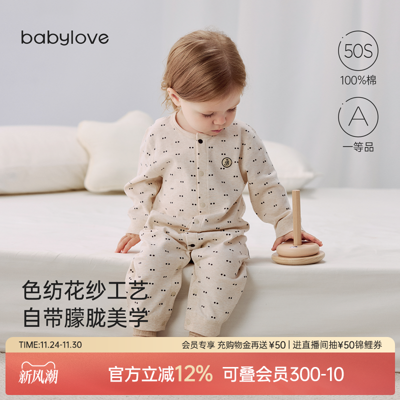 babylove婴儿连体衣春秋季纯棉