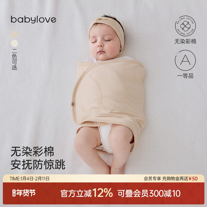 babylove新生儿防惊跳包巾春秋彩棉婴儿襁褓睡袋宝宝包被睡觉