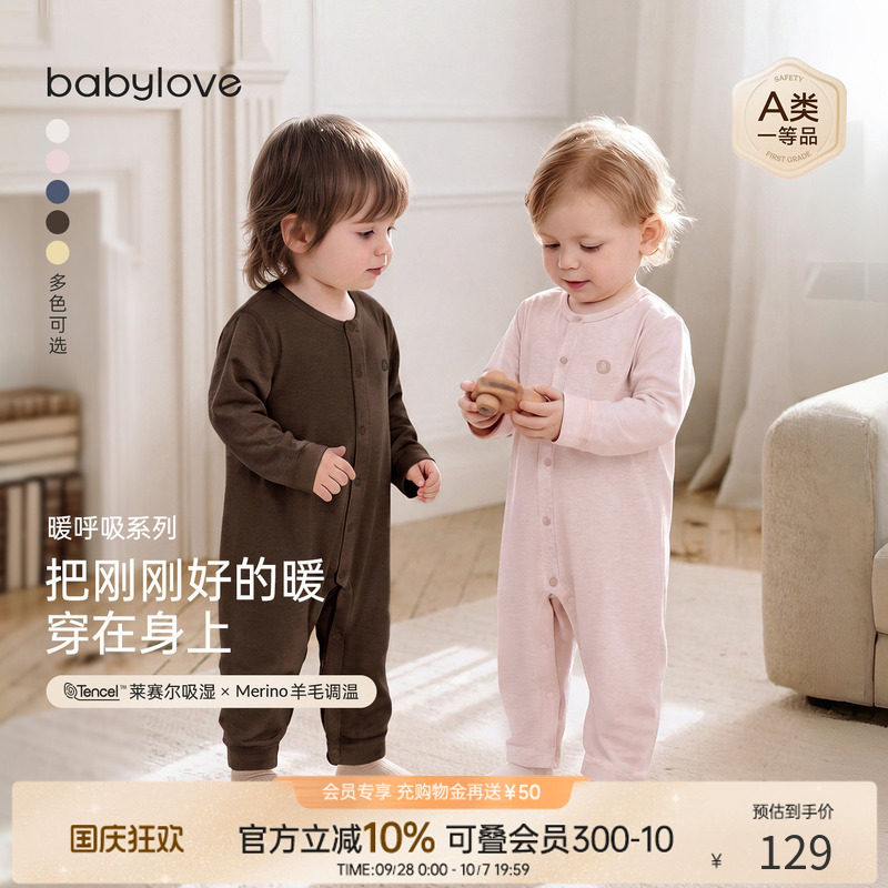 babylove[暖呼吸]婴儿连体衣秋冬羊毛保暖哈衣爬爬服睡衣宝宝衣服图片