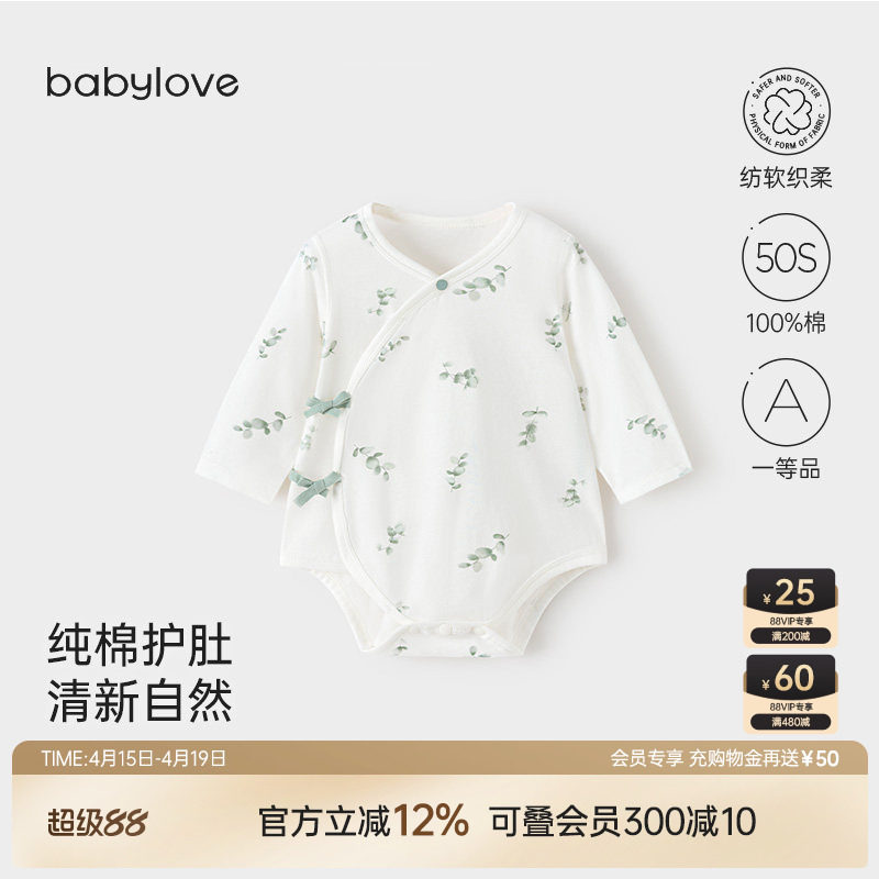 babylove新生儿包屁衣夏季款纯棉婴儿三角哈衣宝宝爬服叶展蓝