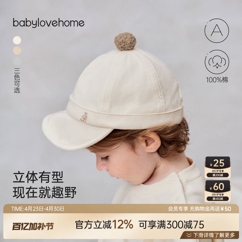 babylove婴儿帽子春秋季鸭舌帽宝宝软檐帽可爱纯棉百搭外出帽子