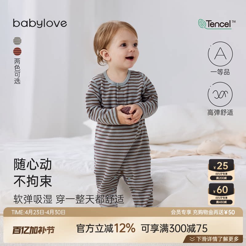 babylove婴儿连体衣春秋宝宝哈衣爬服莫代尔棉睡衣条纹弹力打底衣