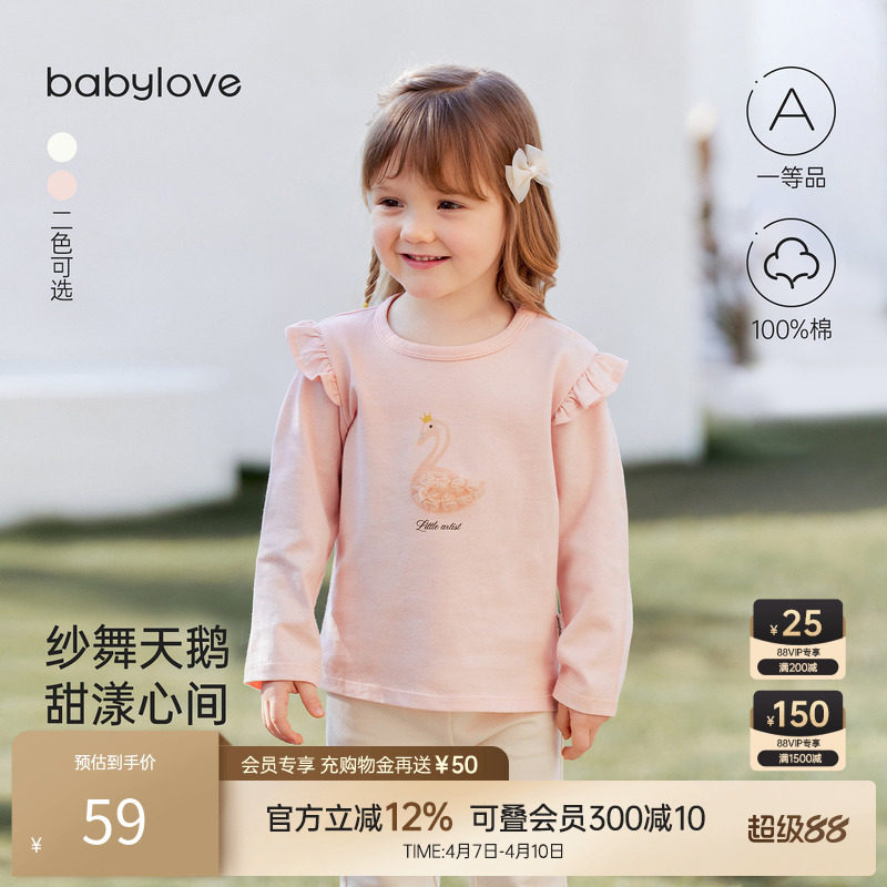【清仓】babylove女宝宝T恤春秋纯棉长袖打底衫女童柔软百搭上衣